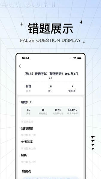 助学帮下载 v2.2.8 1