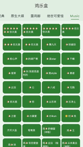 鸡乐盒华为版下载 v1.1.16 0