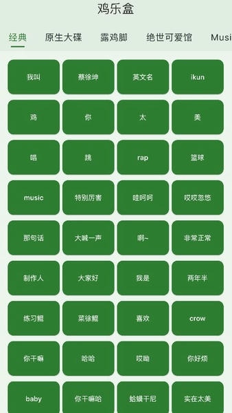 鸡乐盒华为版下载 v1.1.16 1