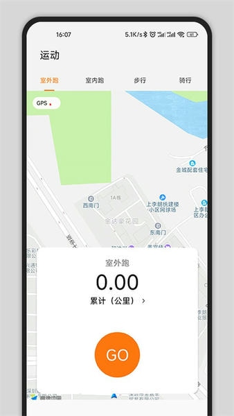 GsFit下载 v2.2.4 1