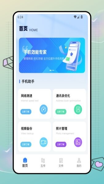 星星云手机下载 v1.0.00