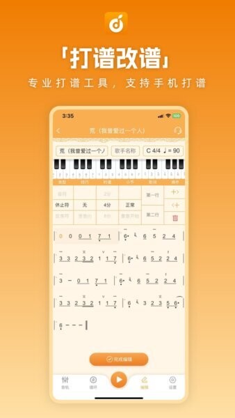 洞洞谱免费版下载 v1.1.703