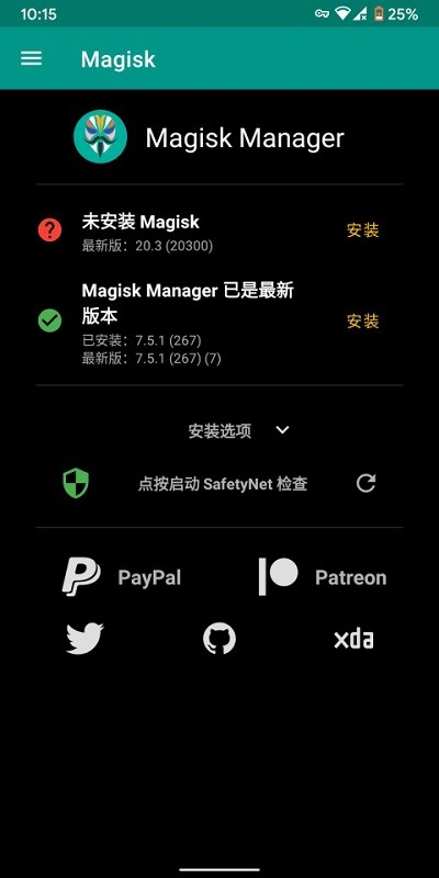 Magisk面具下载 v30.70