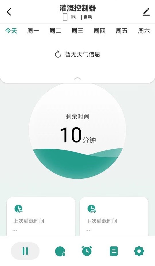 植客智联下载 v1.1.11