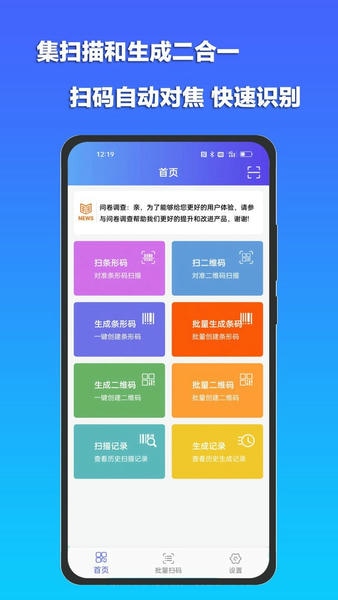 条码扫描宝下载 v1.5.32