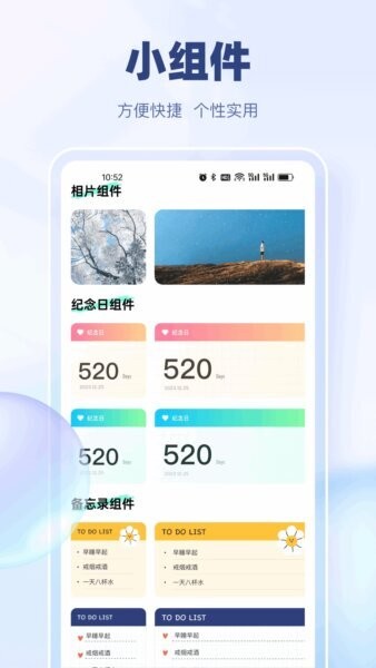 WidgetPro下载 v1.0.51