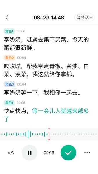 讯飞听力健康下载 v2.1.92