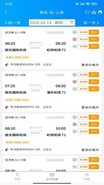 5iTrip下载 v3.7.231