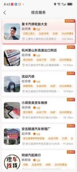 卡东修车下载 v1.0.6 3