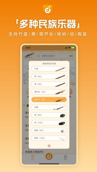 洞洞谱免费版下载 v1.1.701
