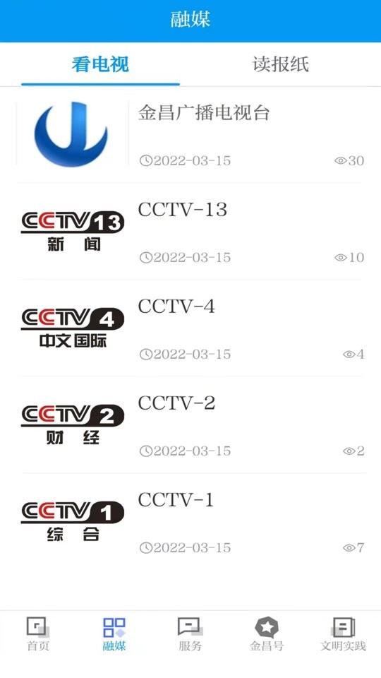 镍都金昌下载 v3.4.8 2