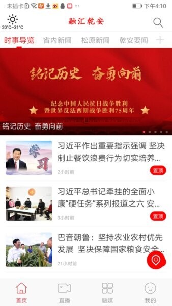 融汇乾安下载 v1.1.52