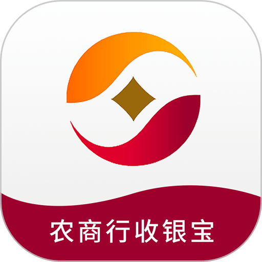 农商行收银宝