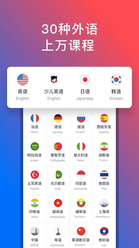 92外语网下载 v5.4.4 2