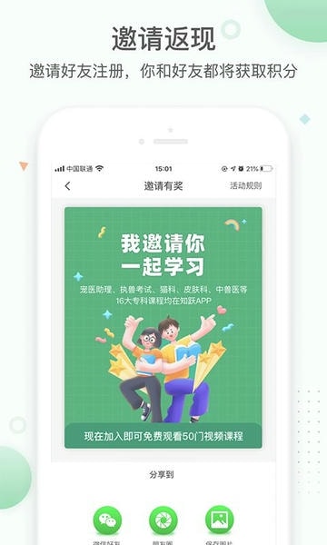 知跃下载 v5.6.25 1