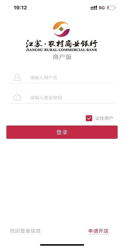 农商行收银宝下载 v2.6.31