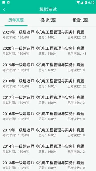 百川超级学霸下载 v4.15.201