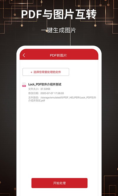 PDF转格式免费软件下载 v31 2
