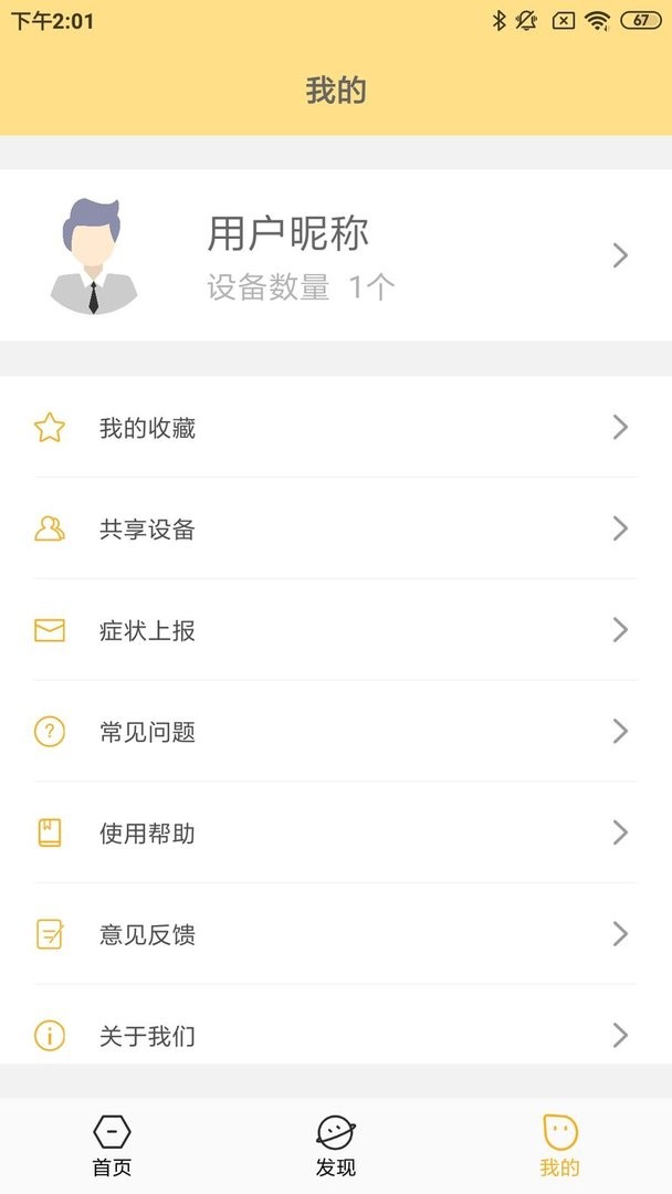 温云下载 v7.0.0 1