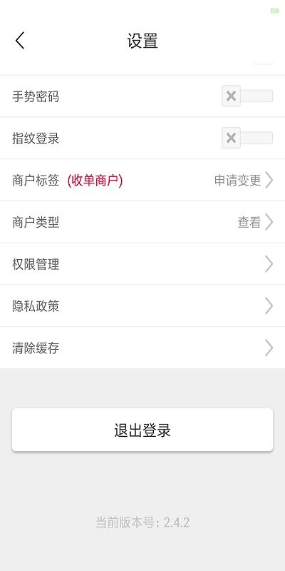 农商行收银宝下载 v2.6.30