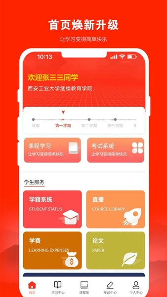 168网校下载 v3.7.30