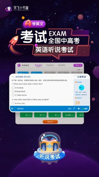 讯飞小书童下载 v1.8.12