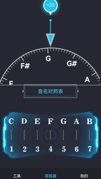 免费调音器下载 v1.4.4 2