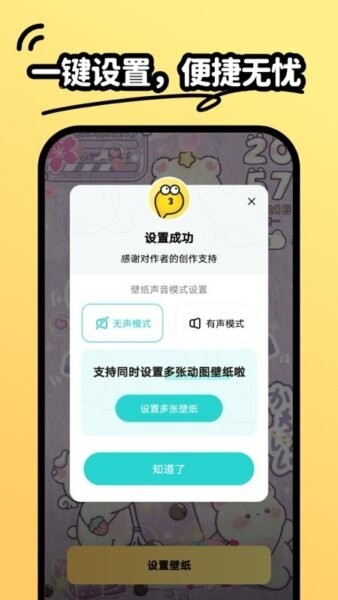 抖抖动态壁纸下载 v1.6.4 2