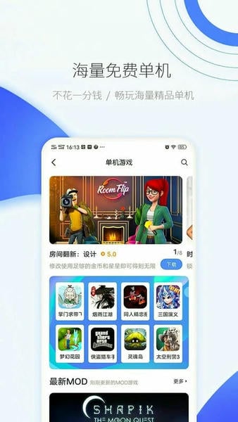 爱吾游戏宝盒下载 v2.5.7.0 2