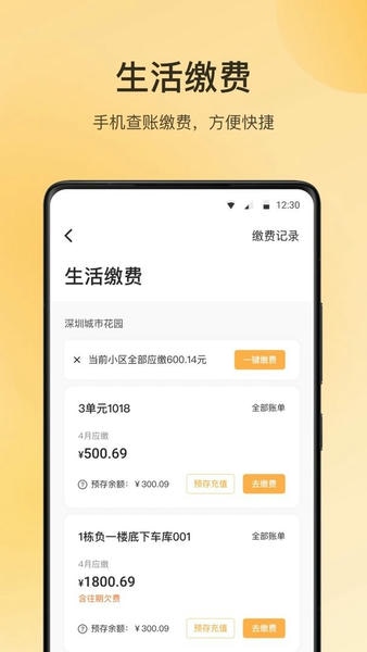万象服务下载 v2.3.5.20305001