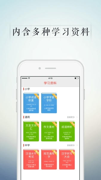 快快查汉语字典去广告清爽版下载 v5.0.8 2