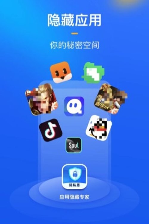 隐私盾下载 v2.0.9 0