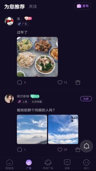 秘遇下载 v1.86 0