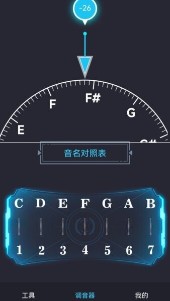 免费调音器下载 v1.4.4 1