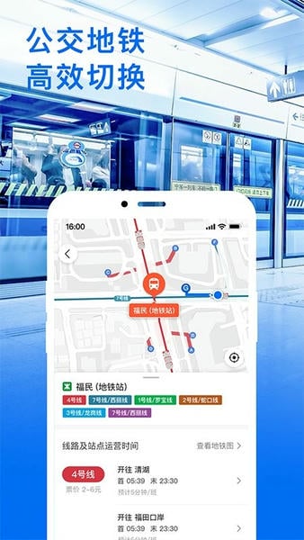 车来了去广告版下载 v4.36.0 1