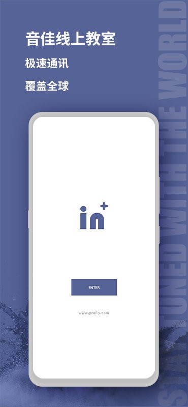 音佳老师端下载 v3.3.1 2