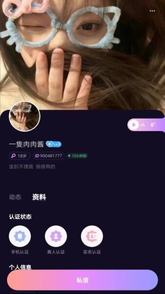 秘遇下载 v1.86 1