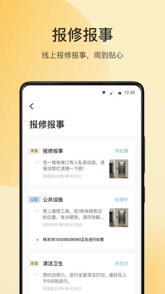 万象服务下载 v2.3.5.20305000