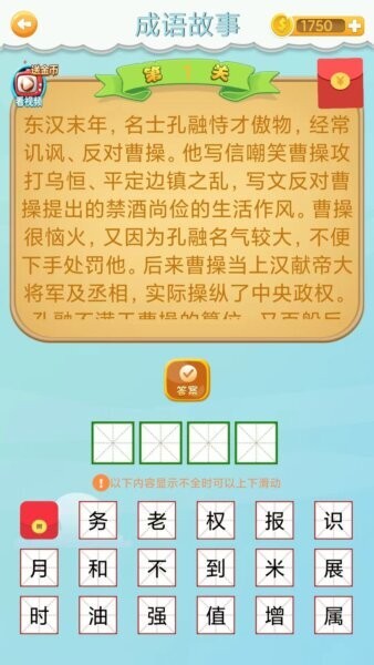 全民猜成语领红包极速版下载 v2024.6.174