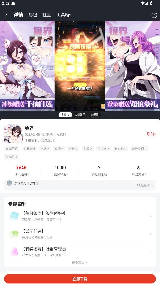 0.01折游戏盒子下载 v4.7.2 0