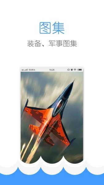 军事头条下载 v2.6.5 0