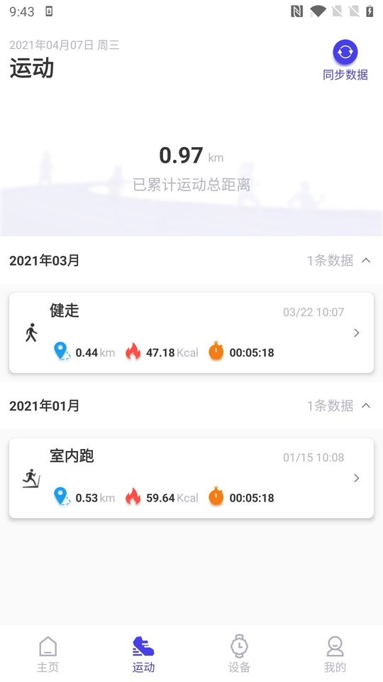 分动圈下载 v7.1.0 0