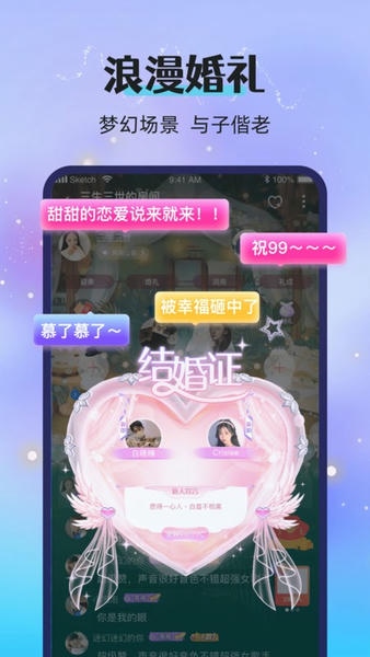 漂流瓶恋爱下载 v3.6.0c460 0