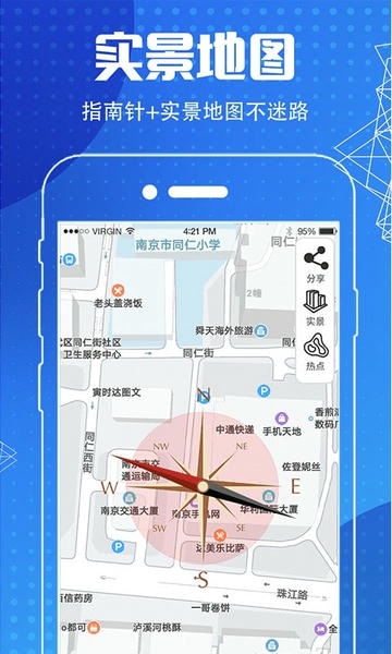 地图导航指南针下载 v6.8.38 0