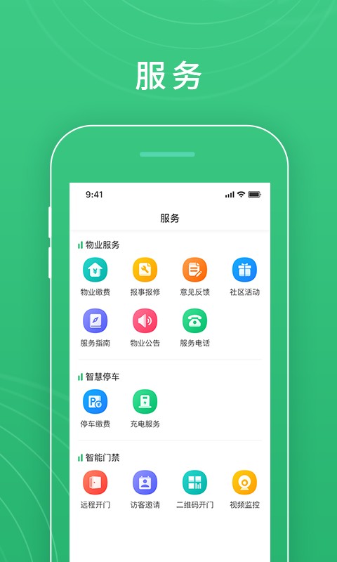 慧安佳下载 v2.5.1 2