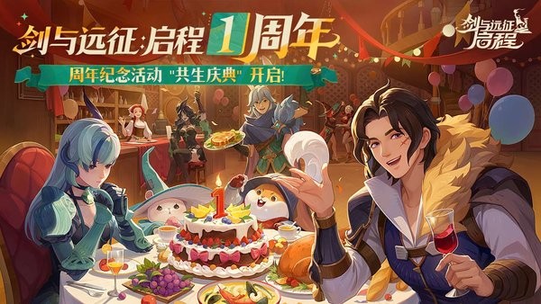 剑与远征:启程下载 v1.6.11 1