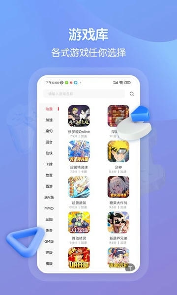 折扣手游下载 v5.9.3311 2