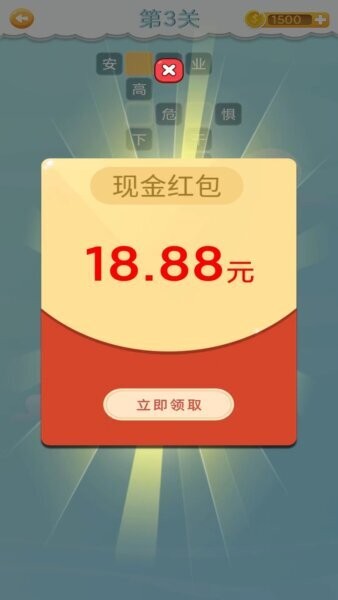 全民猜成语领红包极速版下载 v2024.6.173