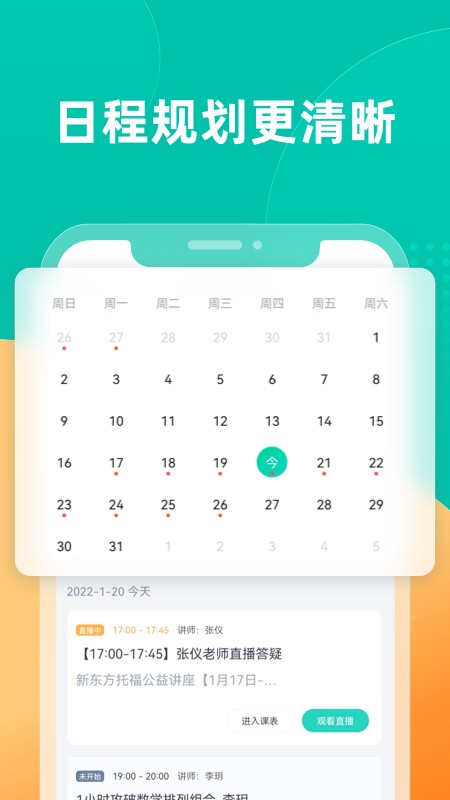 新东方出国考试下载 v7.9.3 2