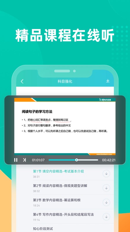 新东方出国考试下载 v7.9.3 3